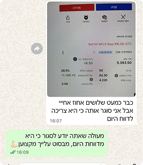 המלצה מתלמיד