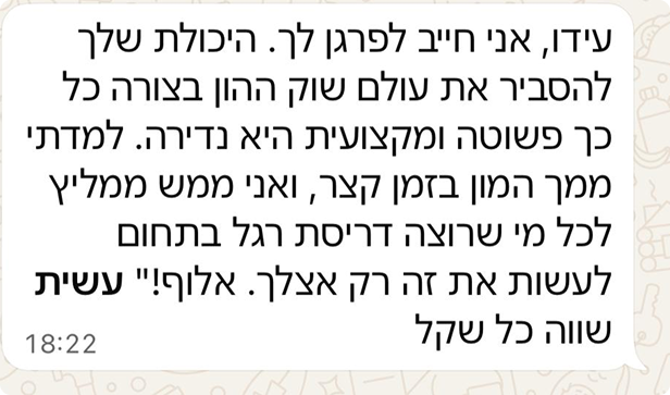 המלצה מתלמיד